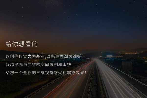 武漢天啟動畫設(shè)計(jì)有限公司